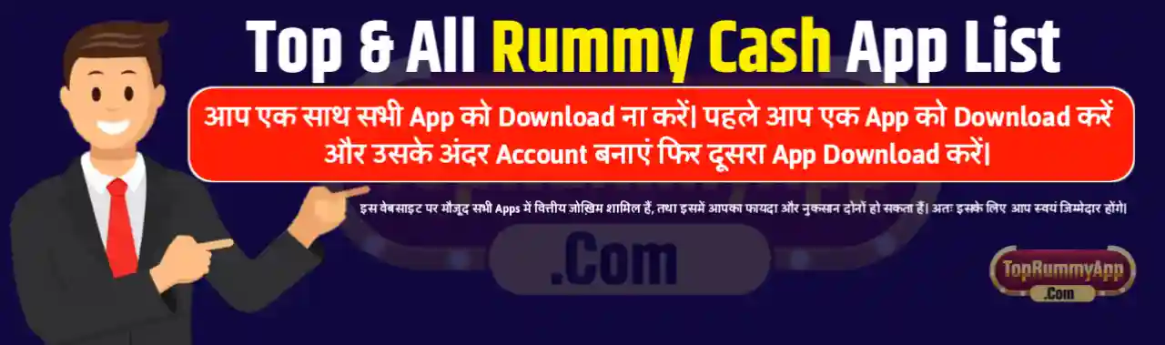 All Rummy Cash App List 2023